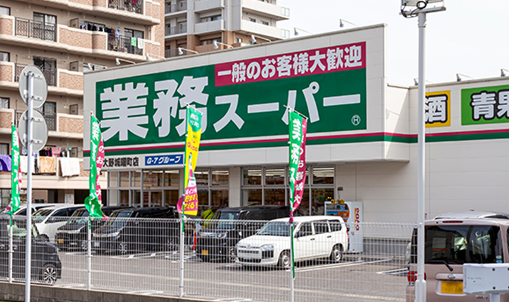 業務スーパー大野城曙町店