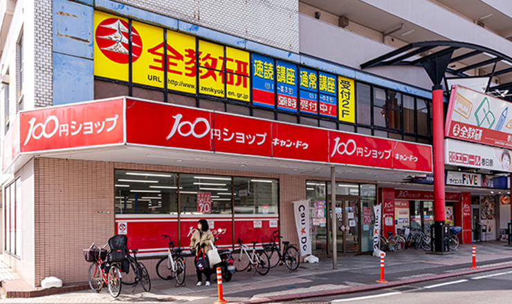 １００円ショップキャンドゥ 春日原店