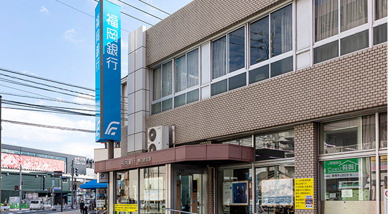 福岡銀行春日原支店