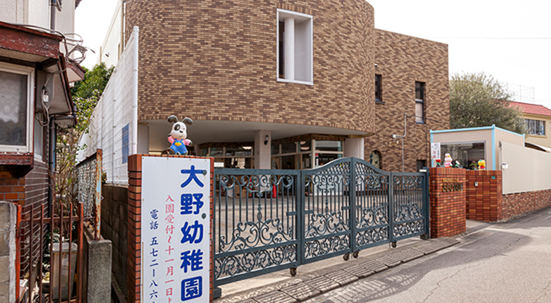 大野幼稚園