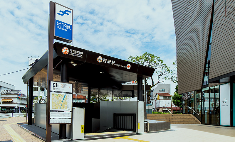 地下鉄「西新」駅