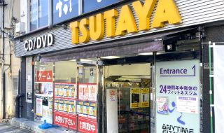 TSUTAYA西日暮里店