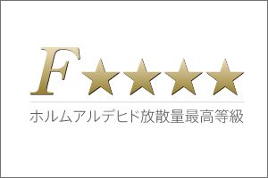 「F☆☆☆☆」（Fフォースター）