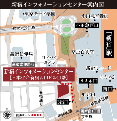 新宿インフォメーションセンター案内図