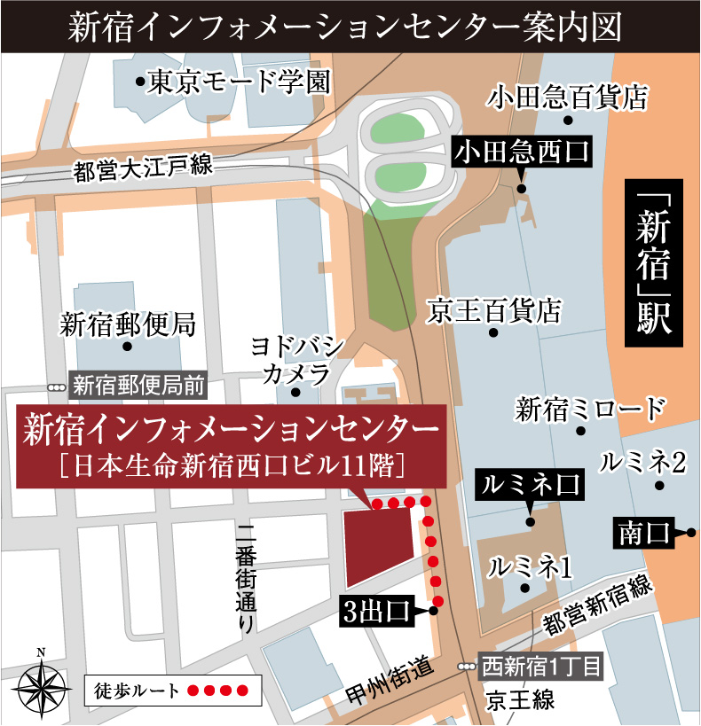 新宿インフォメーションセンター案内図