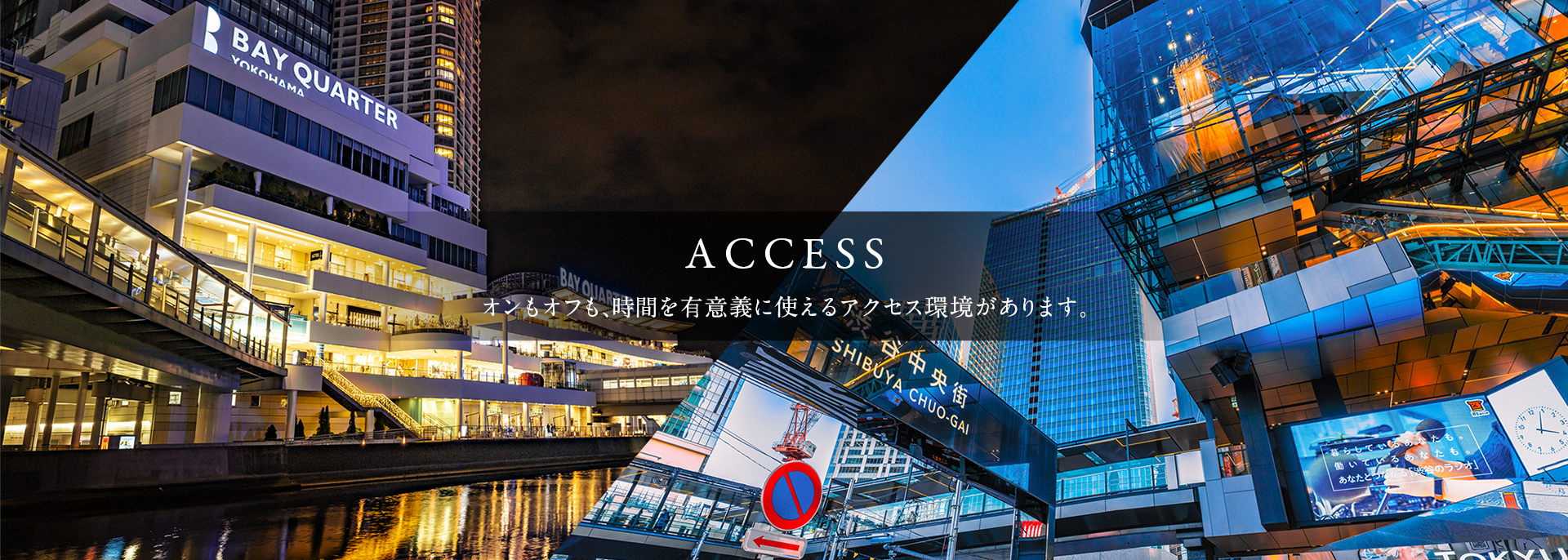 ACCESS