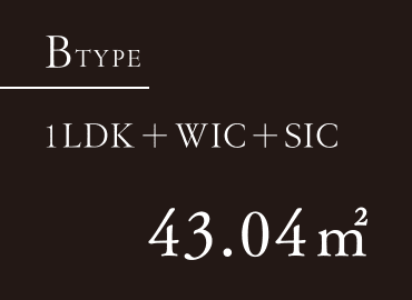 BTYPE 1LDK＋WIC＋SIC 43.04㎡